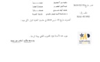 محكمة الإستئناف التجارية بفاس: الطعن بالبطلان في الحكم التحكيمي مشروط قبوله بتحديد الطلبات في الجوهر - نعم - مجرد إلتماس البطلان - لا.
