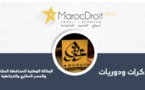 مذكرة المحافظ العام بتاريخ 2020/1/17 في شأن إجراءات وكيفيات منح رخص الإصلاح والتسوية والهدم