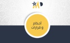 محكمة النقض: كل علاقة جنسية بين رجل وامرأة تستمد شرعيتها من قيام عقد الزواج او ما يقوم مقامه بمفهوم قانون الأسرة.