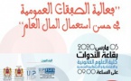 "دعوة للمشاركة في أشغال الندوة الدولية حول موضوع "فعالية الصفقات العمومية في حسن استعمال المال العام