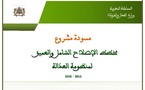 مسودة مشروع الإصلاح الشامل و العميق لمنظومة العدالة