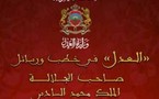 العدل في خطب صا حب الجلالة الملك محمد السادس 