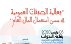 " برنامج الندوة الدولية حول "فعالية الصفقات العمومية في حسن استعمال المال العام