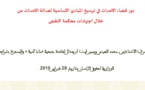 عرض كامل للدورة التكوينية حول دور قضاء الاحداث في ترسيخ المبادئ الأساسية لعدالة الاحداث من خلال اجتهادات محكمة النقض من إنجاز د محمد الهيني ود وسمير ايت أرجدال