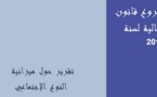تقرير حول ميزانية النوع الإجتماعي