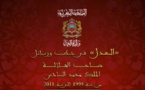 العدل في خطب ورسائل صاحب الجلالة الملك محمد السادس