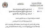 منشور السيد الرئيس المنتدب للمجلس الاعلى للسلطة القضائية حول تهييء القضايا لمرحلة ما بعد رفع حالة الطوارئ الصحية