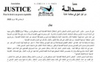 بيان جمعية عدالة بشأن المنشور المتعلق بتهييء القضايا لمرحلة ما بعد رفع حالة الطوارئ الصحية