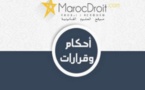 في اجتهاد فريد للمحكمة الابتدائية بالناظور اعتبرت فيه أن انتشار جائحة كورونا يُعتبر مبررا لتدخل قاضي الامور المستعجلة قصد الزام الشريك بفتح المنزل المشاع ليعتمره شريك اخر ولو كانت هناك دعوى للقسمة بخصوص هذا العقار.