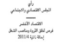 رأي المجلس الإقتصادي و الإجتماعي حول إمكانية خلق فرص للثروة و الشغل الممكن تحققها بالإنتقال إلى الإقتصاد الأخضر