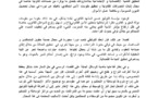 الحوار الوطني حول إصلاح منظومة العدالة: تقرير حول مهنة التوثيق العصري