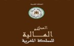 كتيب حول المحاكم المالية بالمغرب