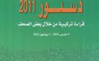 إصدار: دستور 2011 قراءة تركيبية من خلال بعض الصحف للدكتور محمد سعيد بناني