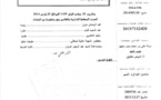 القضاء الإداري: مسطرة نزع الملكية تقوم على الملكية المفترضة، ولا تسلم المبالغ المودعة الا لمن أثبت تملكه للعقار