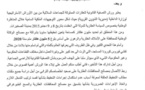 ✅ دورية السيد وزير الداخلية عدد 7555 بتاريخ 01 يونيو 2020 حول تصفية القانونية للعقارات الجماعية المملوكة للجماعات السلالية.