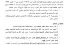 إعلان عن مباراة لتوظيف 300 ملحق قضائي