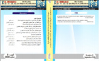 نسخة كاملة من العدد الثامن من مجلة البوغاز
