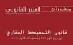 منشورات مجلة المنبر القانوني:  قانون التحفيظ العقاري، بين روح ظهير 1913 ومستجدات قانون 14-07 