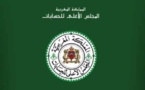 تقرير حول ضبط وتأمين الملك الخاص للدولة