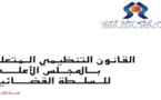 تقرير موجز عن المقترحات الواردة في مذكرة المجلس الوطني لحقوق الإنسان بشأن القانون التنظيمي المتعلق بالمجلس الأعلى للسلطة القضائية