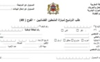 إعلان عن مباراة لتوظيف ملحقين قضائيين ـ آخر أجل 8 مارس 2013
