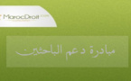    مبادرة دعم الباحثين