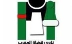 نادي قضاة المغرب يعلن عن  تشكيل لجنة الأخلاقيات والقيم القضائية و عن مصادقته على مذكرة حول أجرأة استقلال السلطة القضائية كما هو مكرس دستوريا، والتي سيعلن عنها قريبا للرأي العام
