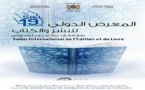 لائحة بأهم المراجع المتعلقة بالتحكيم التجاري المعروضة بالمعرض الدولي للكتاب 2013 بالدار البيضاء