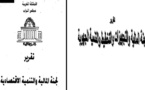 تقارير البرلمان حول قانون رقم 119.12 يغير ويتمم القانون رقم 33.06 المتعلق بتسنيد الديون والقانون رقم 24.01 المتعلق بعمليات الإستحفاظ