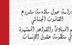 دراسة حول ملائمة مشروع القانون الجنائي مع المبادئ و القواعد المعتمدة في منظومة حقوق الإنسان