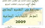  التقسيم الجماعي المؤطر للانتخابات الجماعية 2009