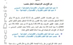 فتح باب الترشيح لشغل منصب عميد كلية الحقوق السويسي بالرباط وكلية الحقوق بسلا
