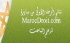 تفعيل المرحلة الأولى من مبادرة موقع العلوم القانونية لدعم الباحثين