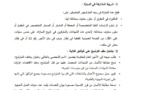 الأمانة العامة للحكومة: مباراة لتوظيف خمسة عشر مستشارا قانونيا للادارات من الدرجة الثانية