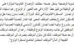 المحكمة الإدارية بالرباط تكرس نظرية الموظف المحتمل بتأكيدها أن مدلول الموظف ينصرف إلى الموظف بحسب الطبيعة أو المآل مادام أنه خاضع لمسطرة الولوج