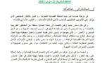 نادي قضاة المغرب يعلن عن مذكرة حول مشروع القانون التنظيمي المتعلق بالمجلس الأعلى للسلطة القضائية و يدعو إلى انتخاب الرئيس الأول والوكيل العام للملك بمحكمة النقض وإحداث مجلس للدولة