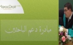 الدكتور إدريس الفاخوري يساهم بما يناهز ستين مرجعا في إطار مبادرة دعم الباحثين