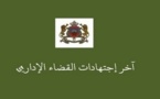 القضاء الإداري ينبه إلى أن واجب السلطة العامة هو المساعدة على التنفيذ، لا إقامة وابتداع عوائق غير قانونية أو مادية غير حقيقية قصد عرقلة تنفيذ الأحكام