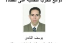 دوافع الحرب النفسية على القضاة