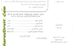  المحكمة الإدارية بأكادير: ظهير 2 مارس 1973 كرس مبدأ الحق في التعويض عن عملية إسترجاع الأراضي المملوكة للأجانب و هو مبدأ مقيد بشروط ـ الدولة 