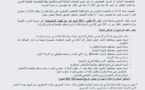 وزارة التجهيز والنقل : مباراة لتوظيف (37) متصرف من الدرجة الثانية ـ سلم 11 ـ  آخر أجل هو 17 اكتوبر 2013