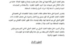 وزارة العدل و الحريات: ورقة حول التعاون الدولي