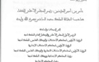 حول كيفية عقد الجلسات القضائية