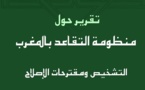 تقرير المجلس الأعلى للحسابات حول أنظمة التقاعد في المغرب