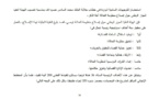 الملف الشهري: الأهداف الإستراتيجية الكبرى لإصلاح منظومة العدالة