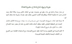الملف الشهري: مقومات و شروط نجاح إصلاح منظومة العدالة
