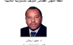 الخطأ المهني القضائي الموجب للمسؤولية التأديبية