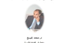 التطليق للشقاق: أرقام صادمة ومقترحات للتعديل