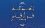 العدالة في أرقام إنجاز وزارة العدل و الحريات