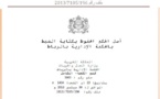  المحكمة الإدارية بالرباط تؤكد في حكم جديد قانونية المرسوم الوزاري رقم 2.11.100 و محضر 20 يوليوز بناء على حيثيات جديدة  